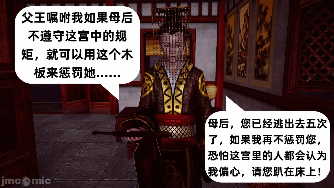 第一话 第 34 页