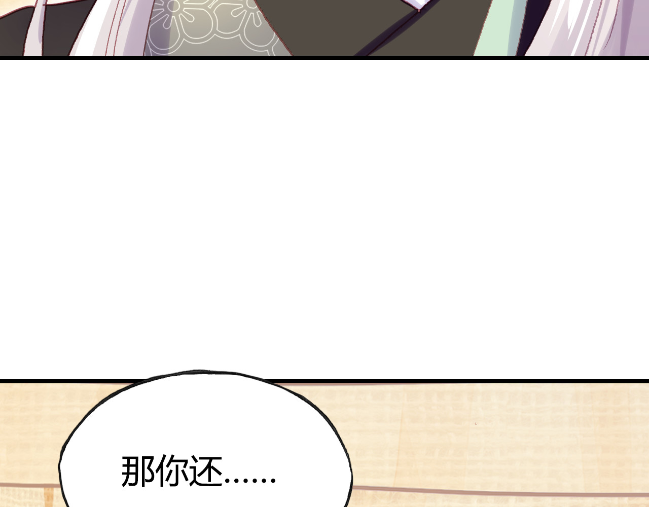 第33话 梦境 第 124 页