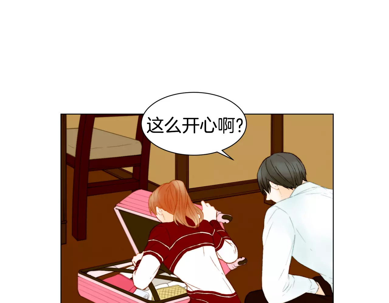 第88话 情侣睡衣 第 80 页