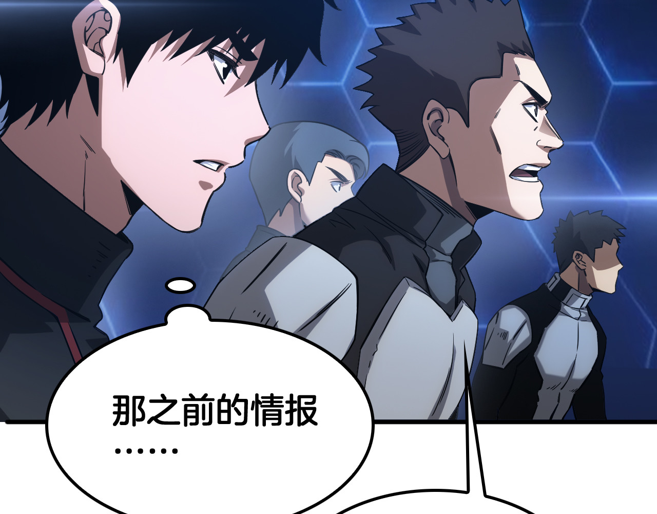第49话 羞辱对抗 第 88 页