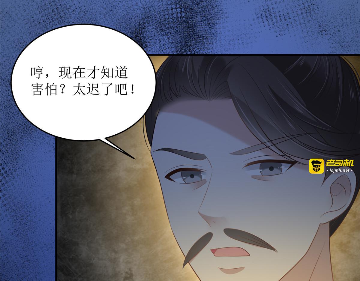 第215话 你这个孽障 第 19 页