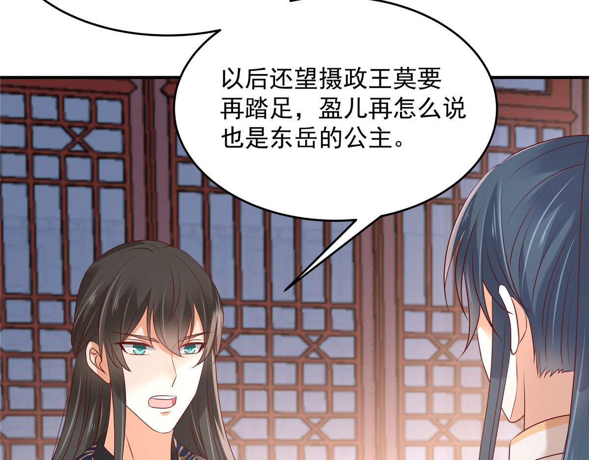 第131话 未来的王妃 第 42 页