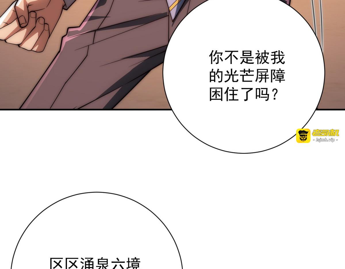 第31话 真相 第 93 页