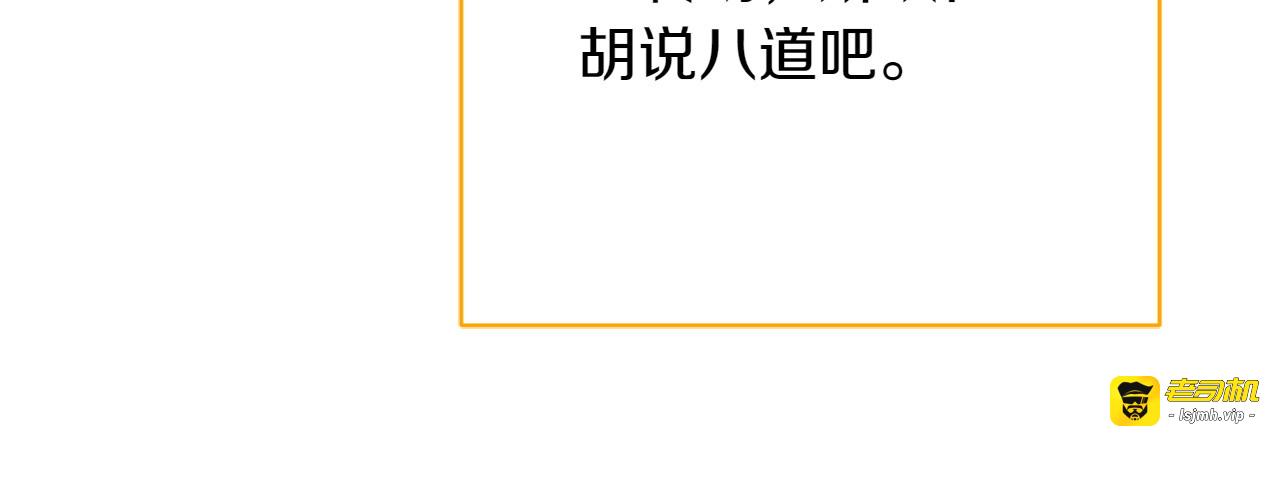 第15话 雇佣兵 第 121 页