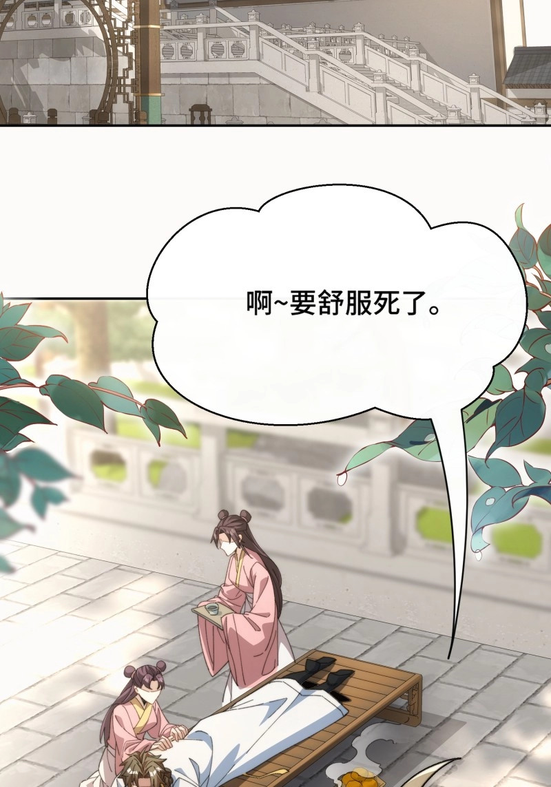第4话 第三话：额滴宝树！ 第 26 页