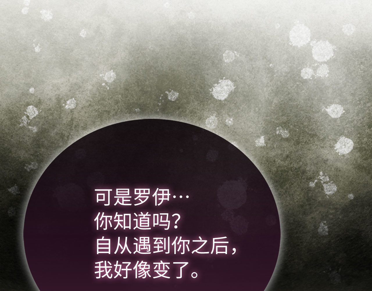 第140话 圣女消逝 第 92 页