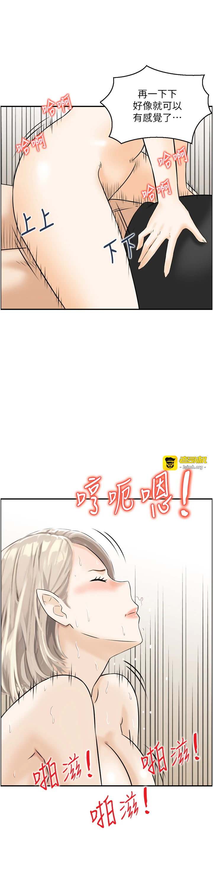 第15话 - 魅魔的把戏 第 19 页