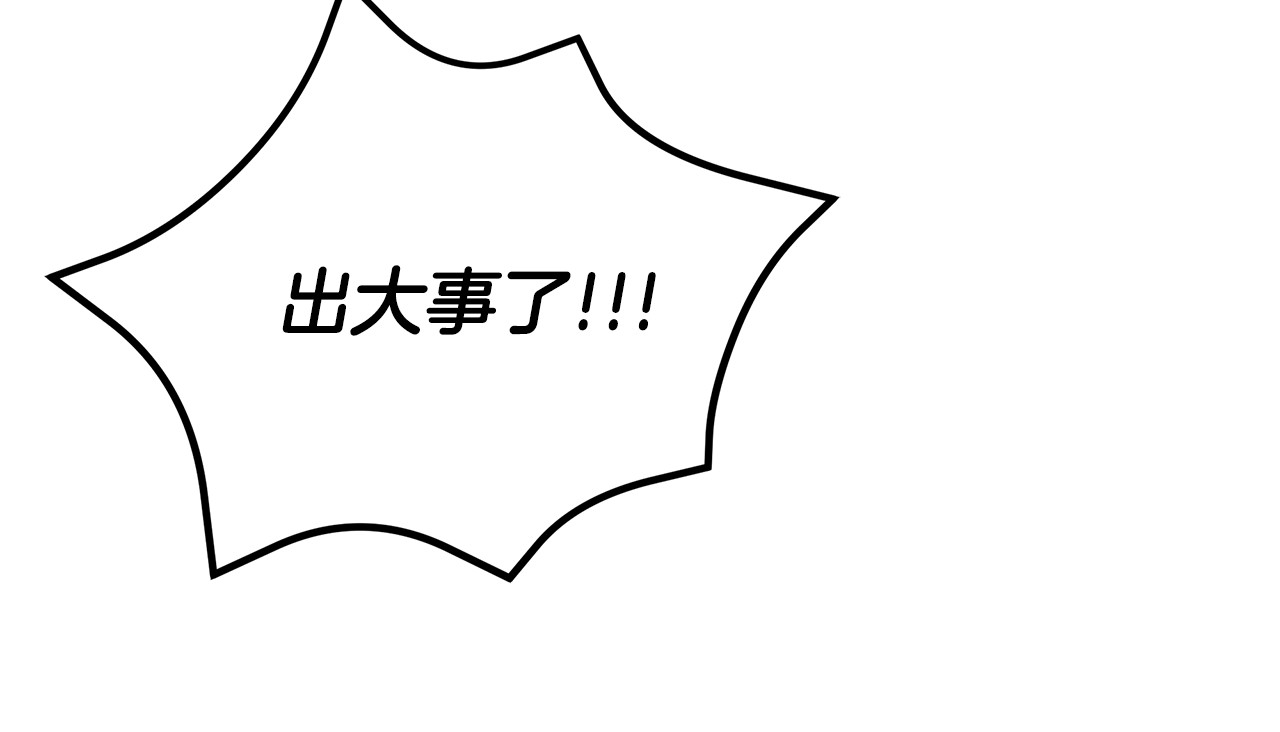 第41话 火药味十足 第 156 页