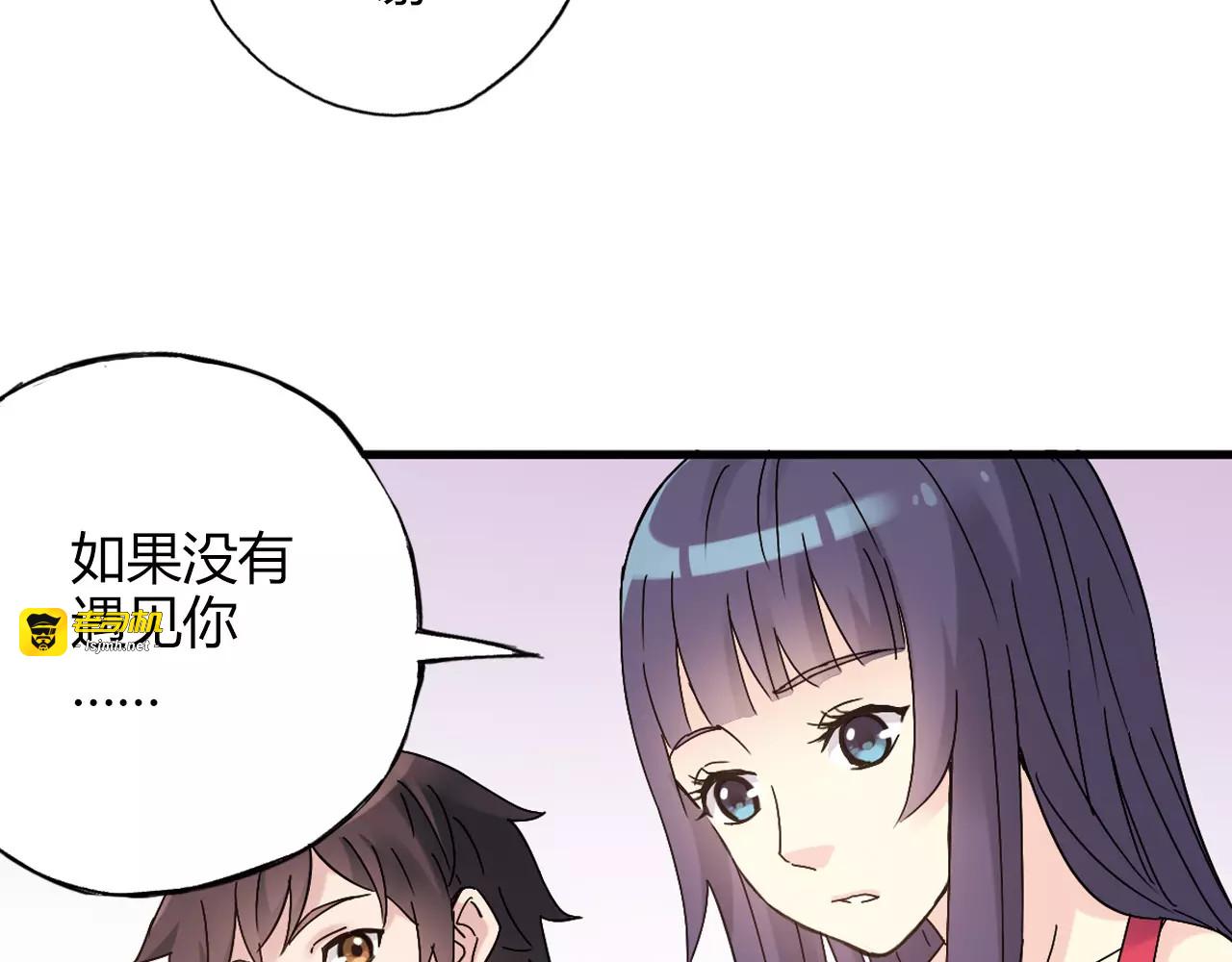 第52话  你是我的动力 第 11 页