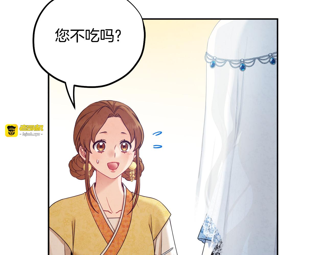 第66话 蓄意的阴谋 第 31 页