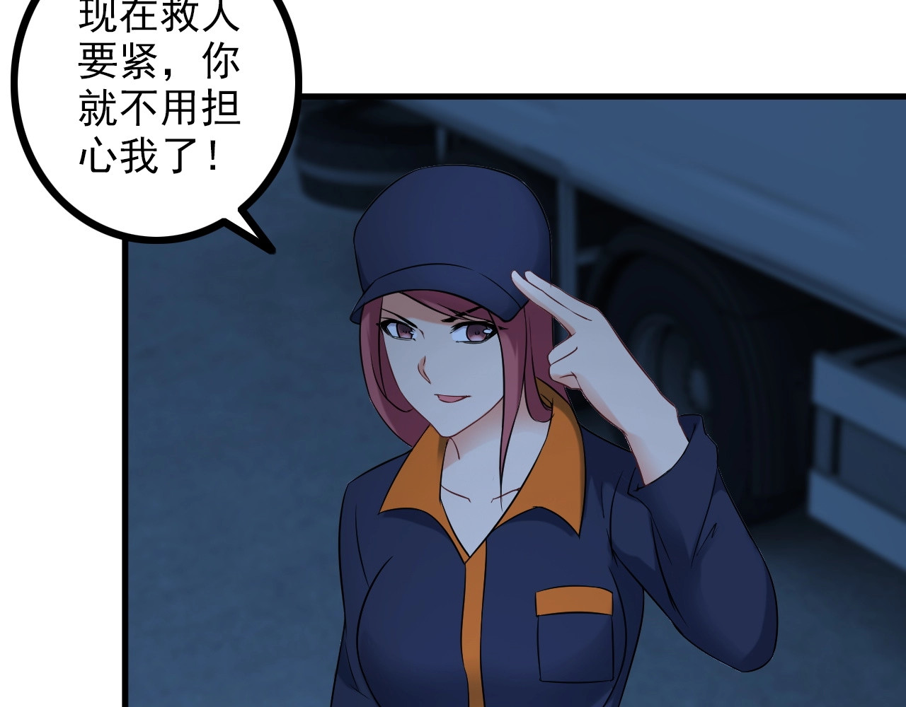 第70话 防弹？ 第 10 页