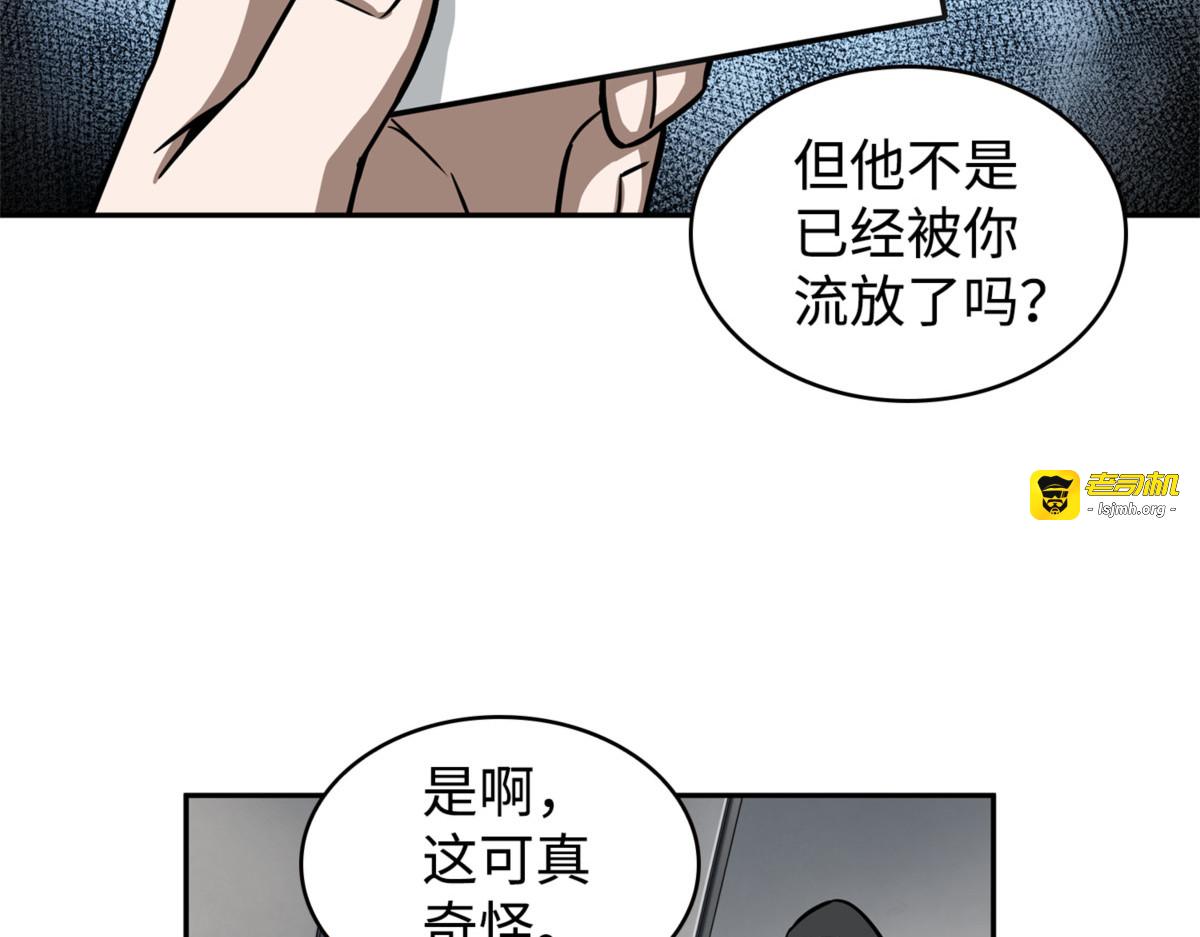 真相 第 21 页