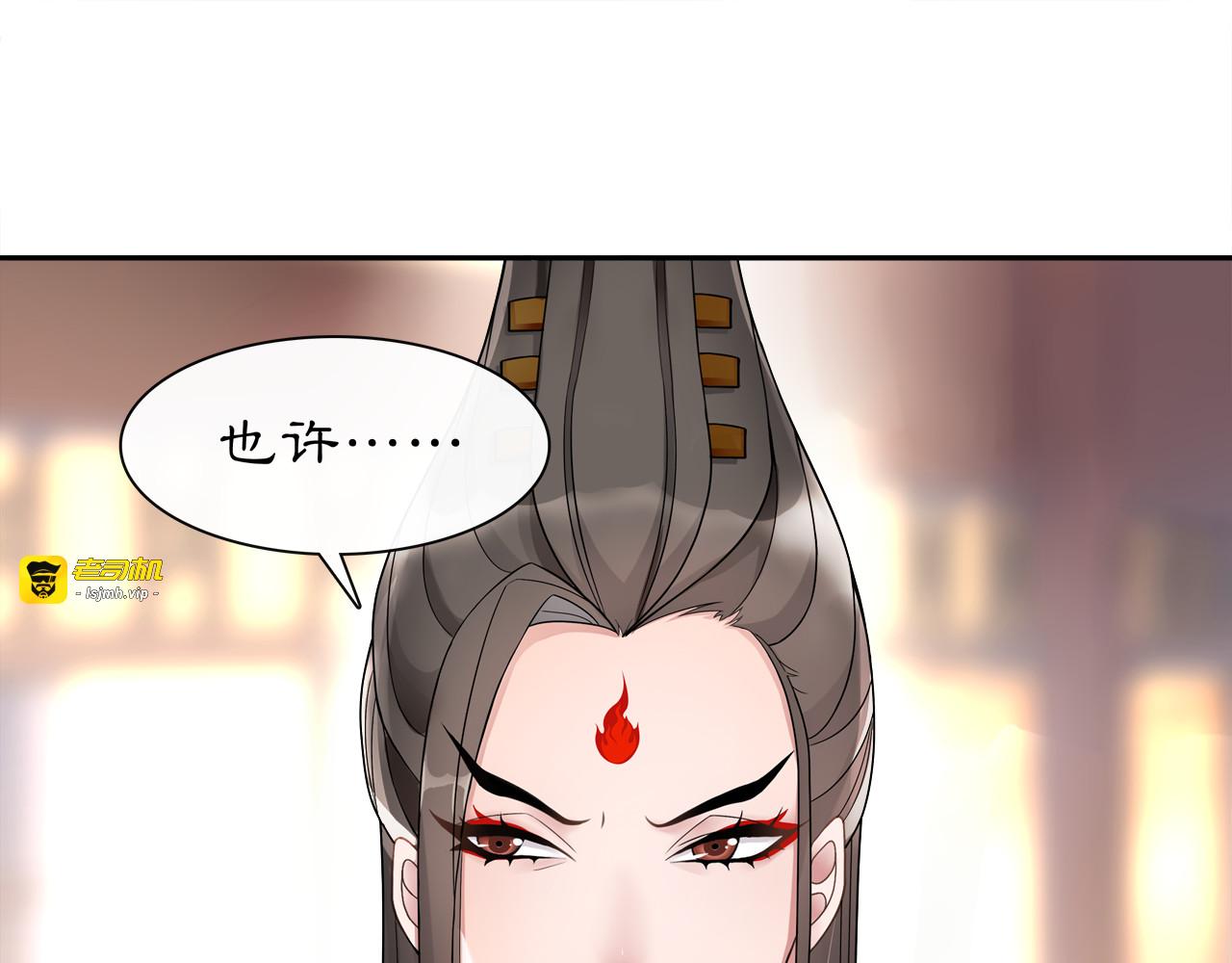 第55话 熟人作案 第 29 页
