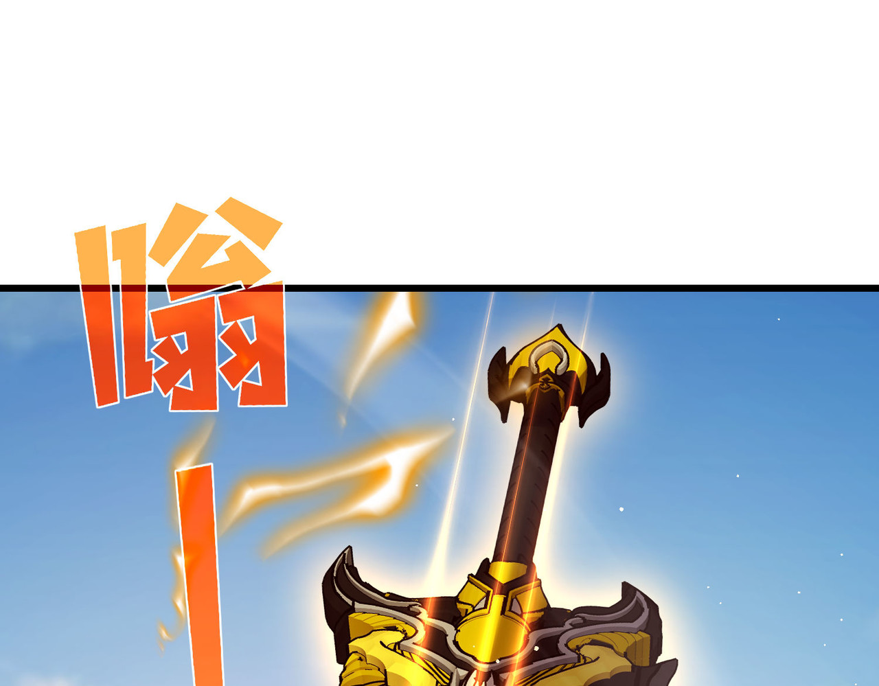 第50话 获得传奇级武器 第 142 页