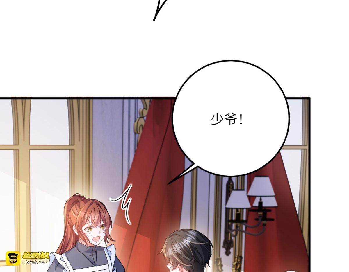 第25话 另一个古洛伊 第 59 页