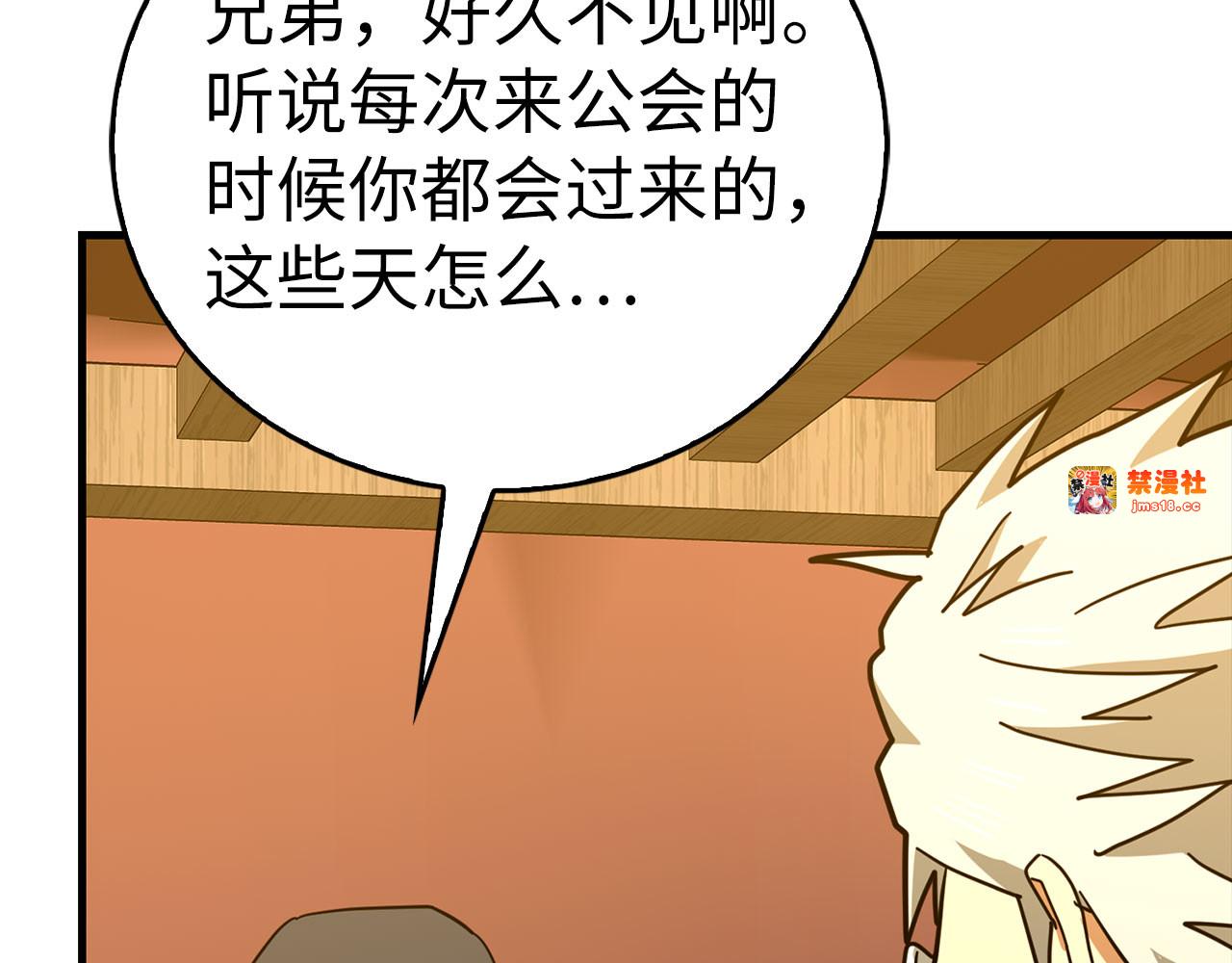 第118话 奖赏 第 95 页