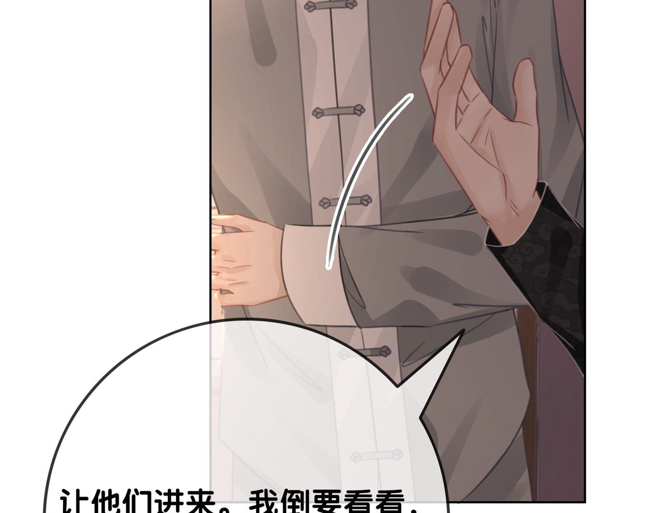 第90话 你别动她 第 26 页
