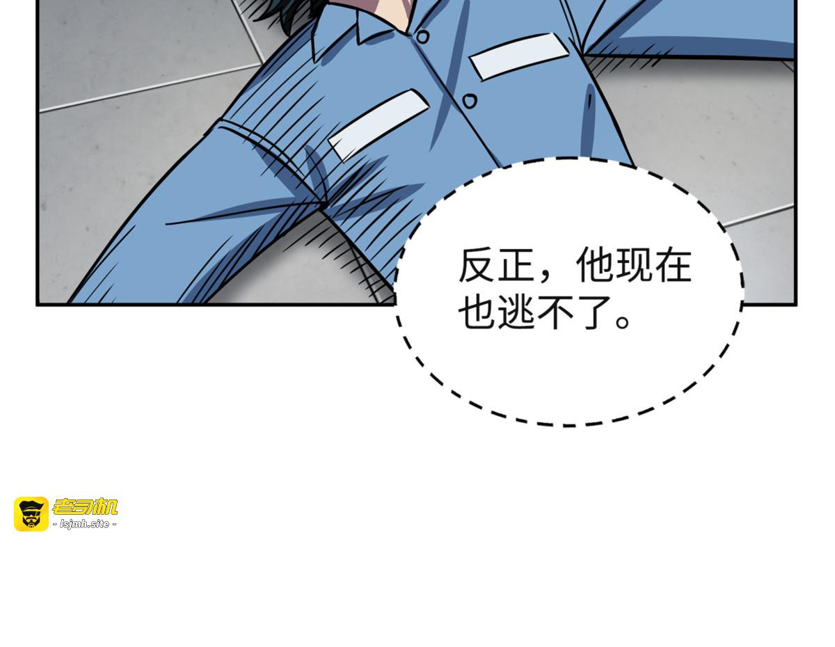 恢复记忆 第 109 页