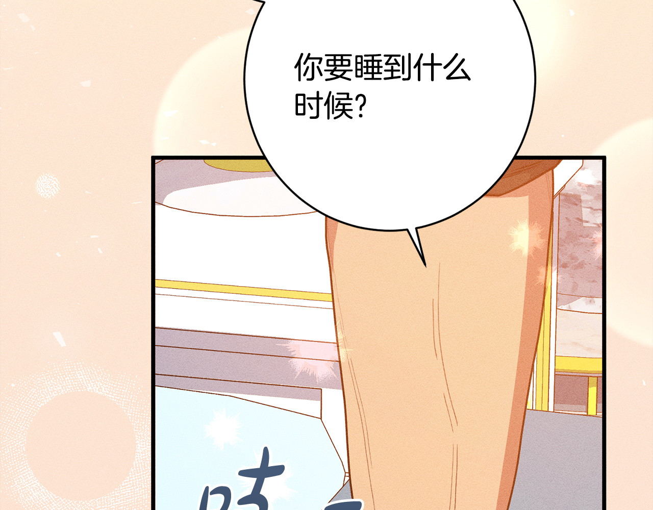 第31话 坦诚相见 第 82 页