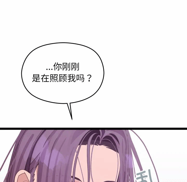第3话 第 58 页