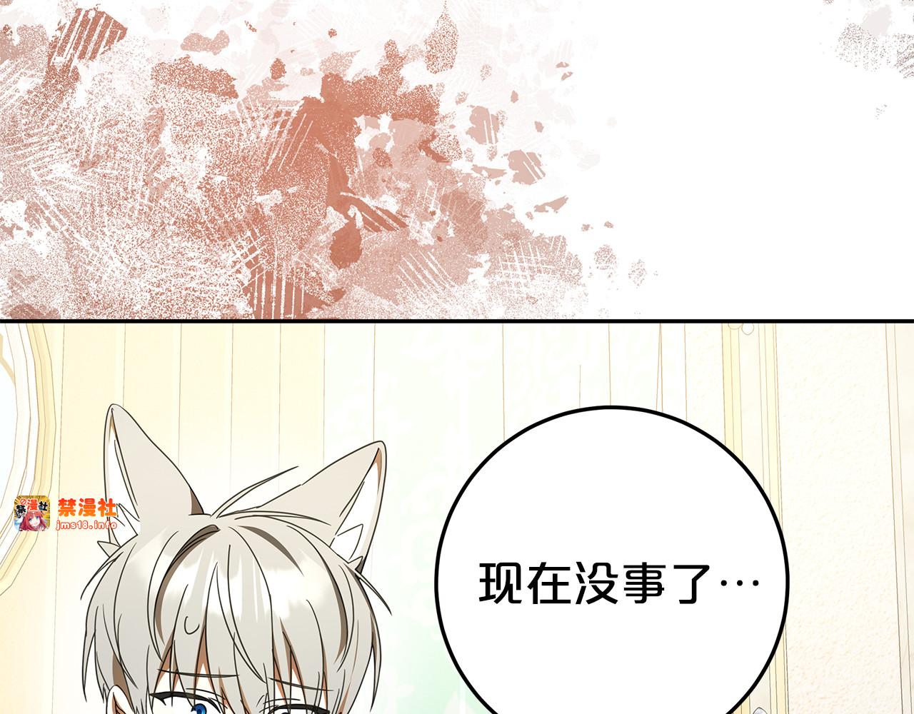 第27话 诅咒的解药 第 77 页