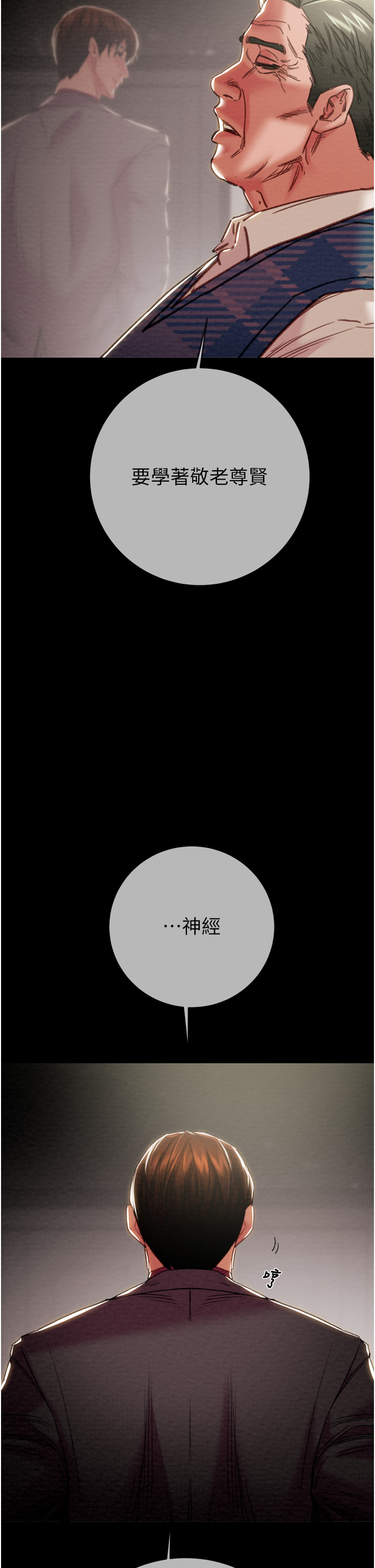 第91话 第 36 页