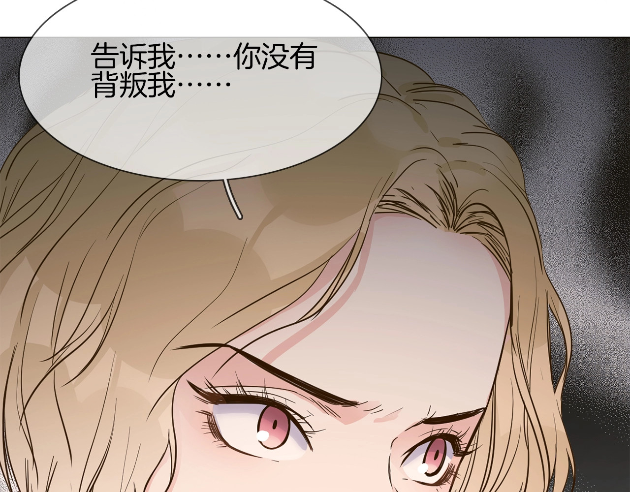 第9话 红毯之战！ 第 50 页