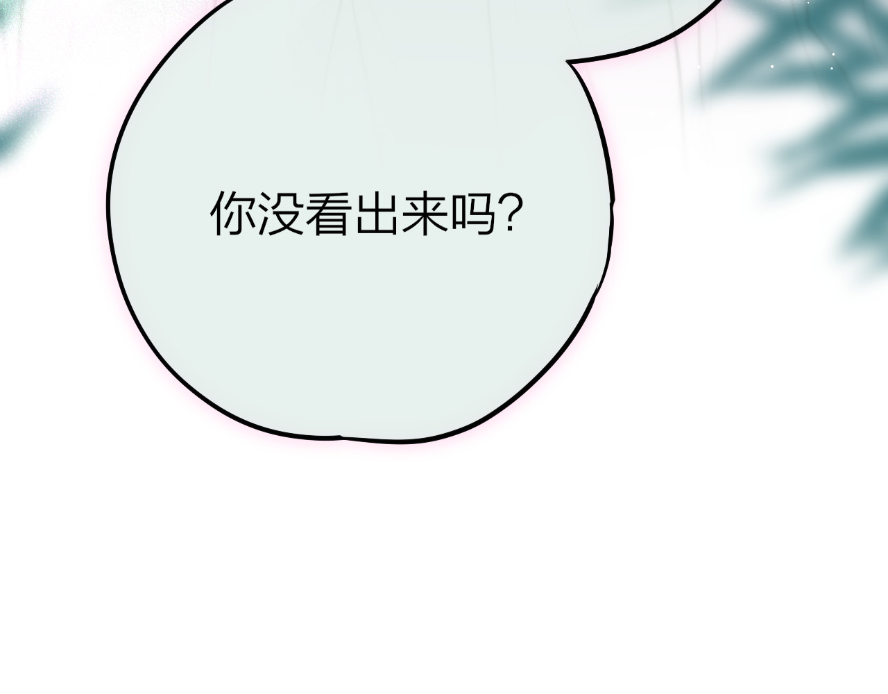 第72话 神秘来客 第 110 页