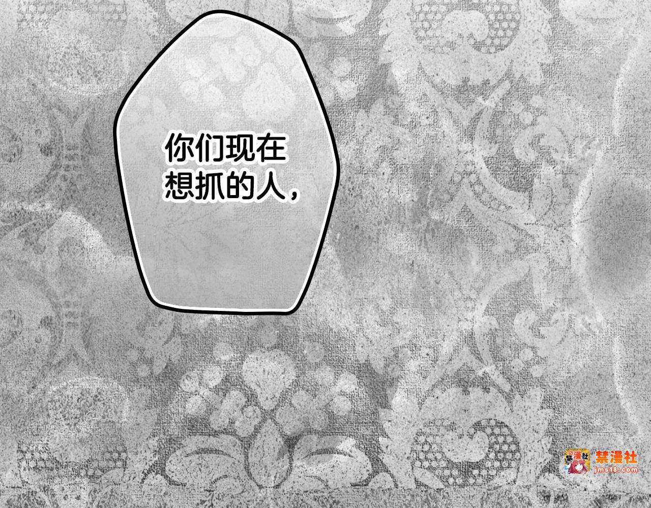 第61话 卑贱的人 第 181 页