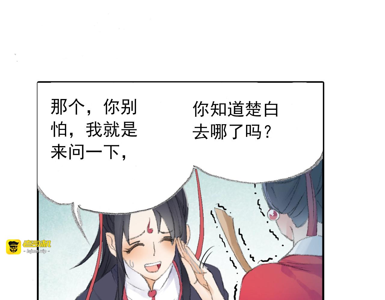 番外：鬼王的恋爱学！ 第 35 页