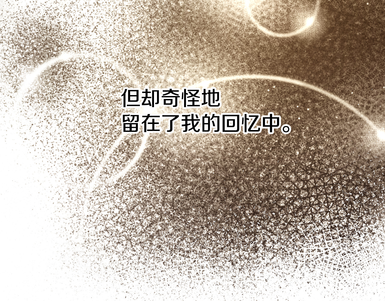 第133话 这个秋天 第 98 页