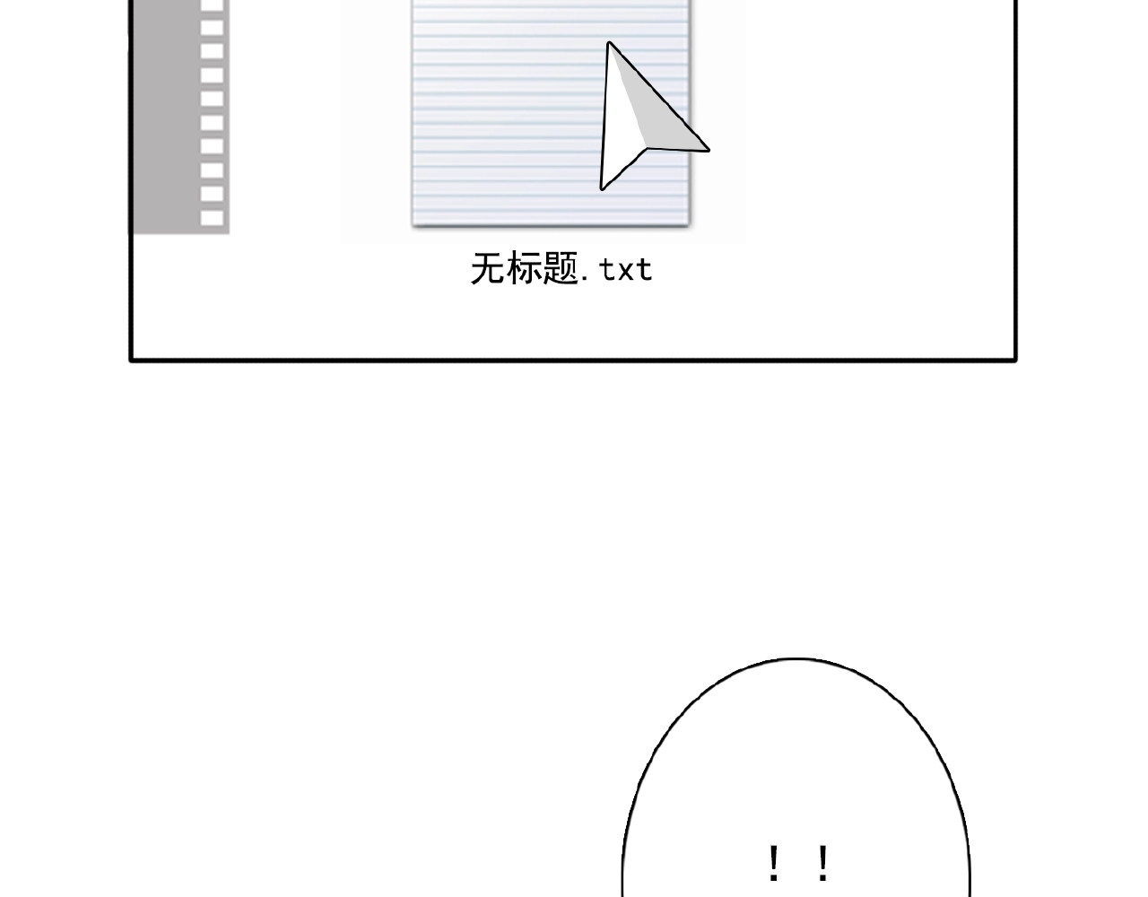 第30话 碎片中的秘密 第 78 页