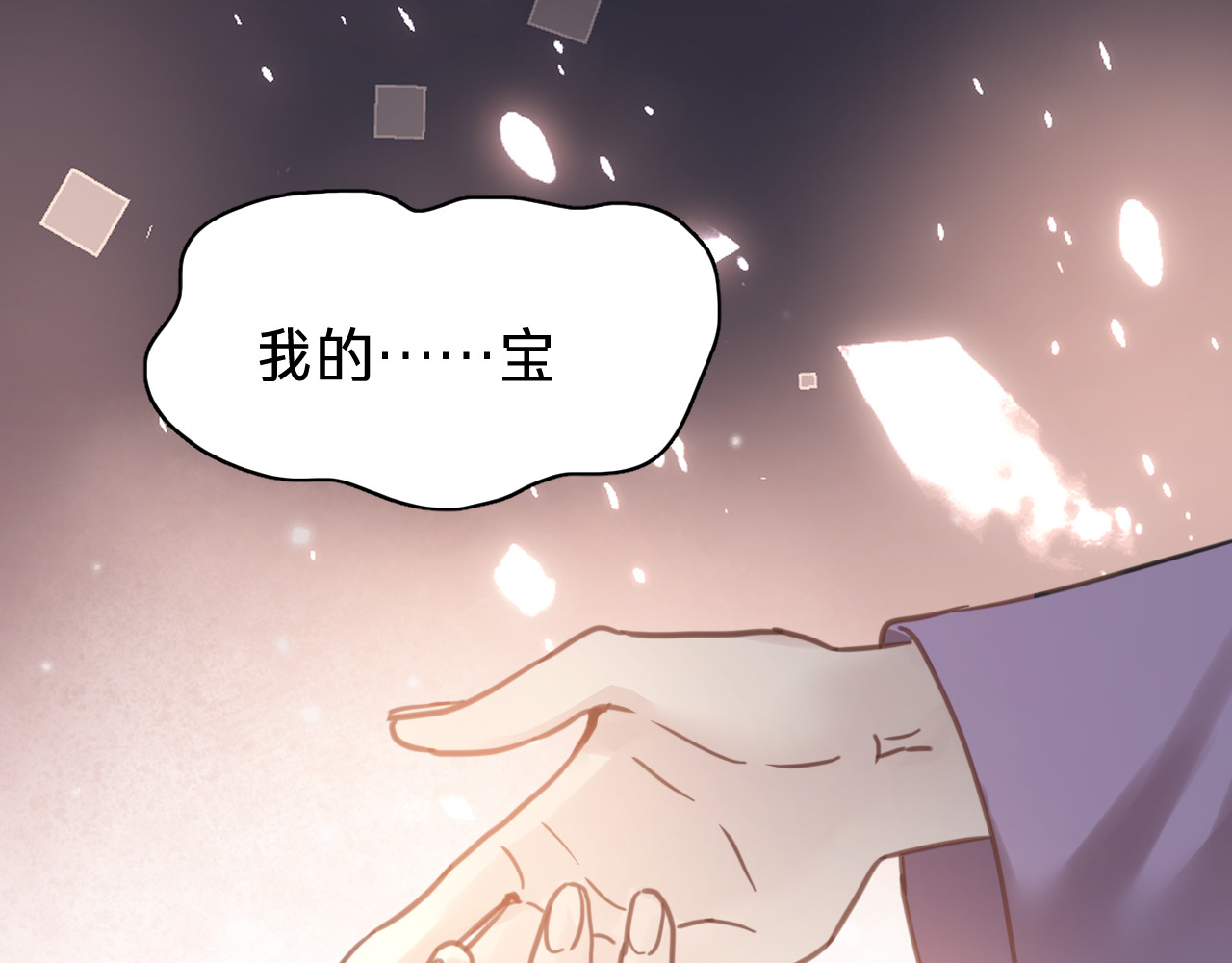 第二十二话：阿卿 第 62 页