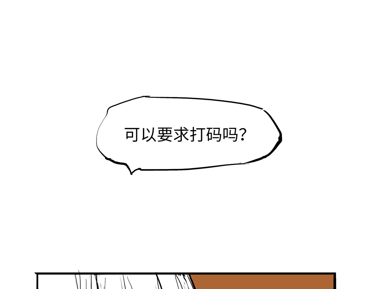 第18话 寂寞的恋人 第 140 页