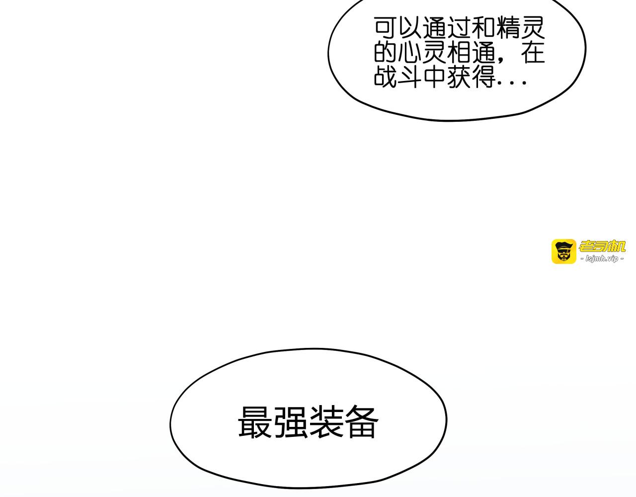 第14话  闪瞎眼的逆袭 第 89 页