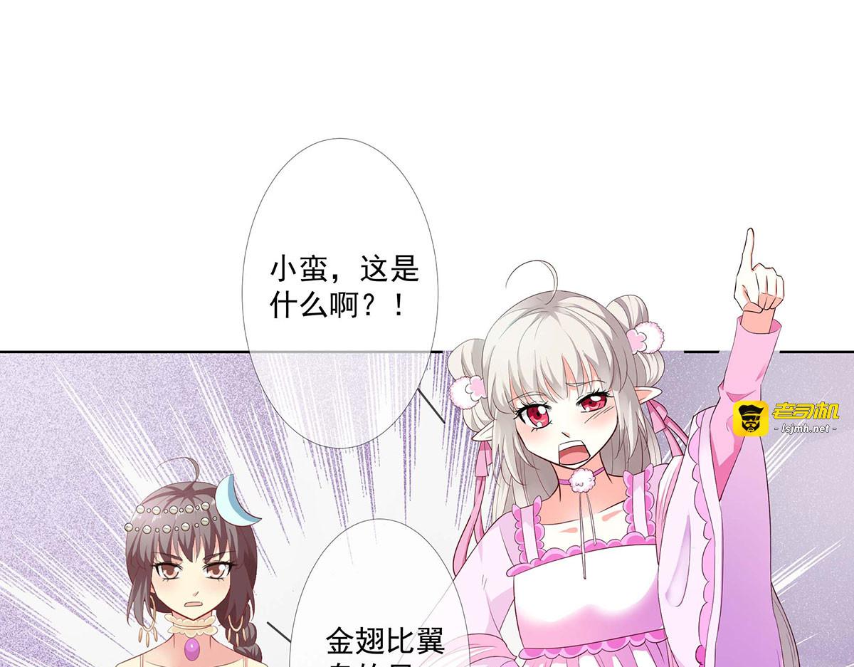 第72话 第 81 页
