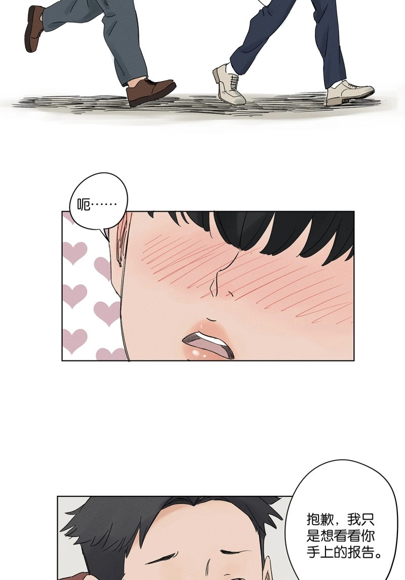 第42话 第四十一回：胖子 第 6 页
