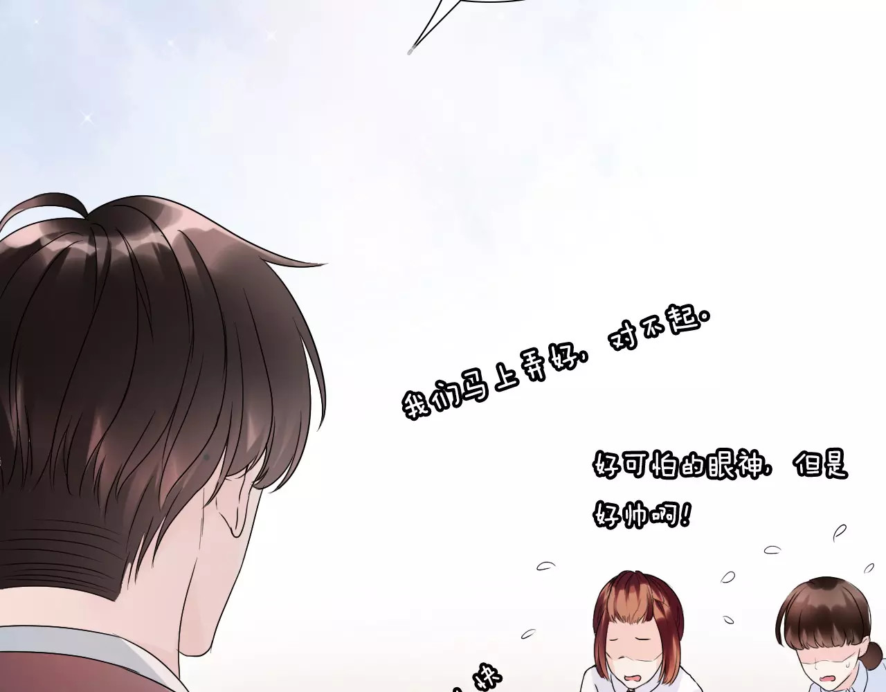 第4话 偶遇 第 78 页
