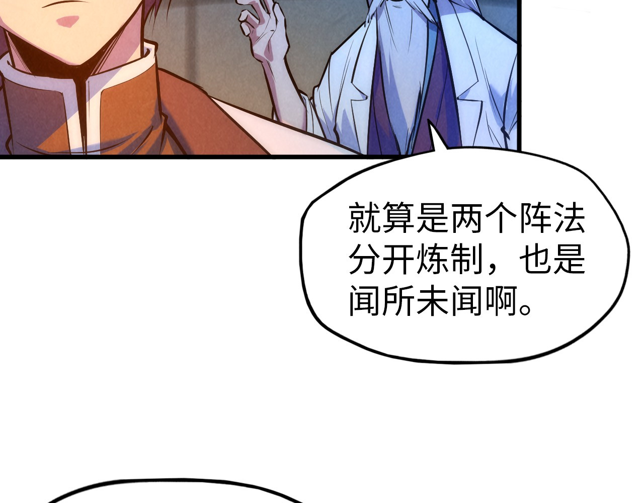 第39话 一起炼制 第 28 页