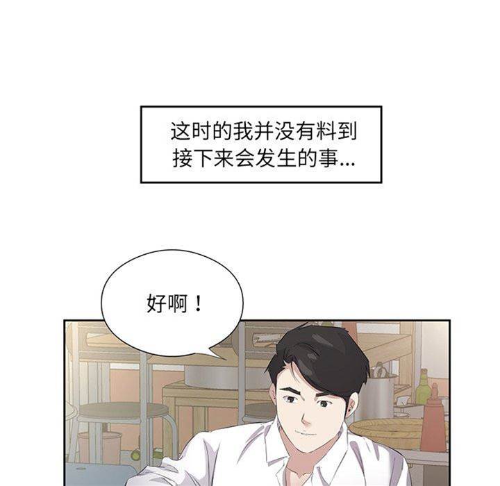 第13话 第 6 页