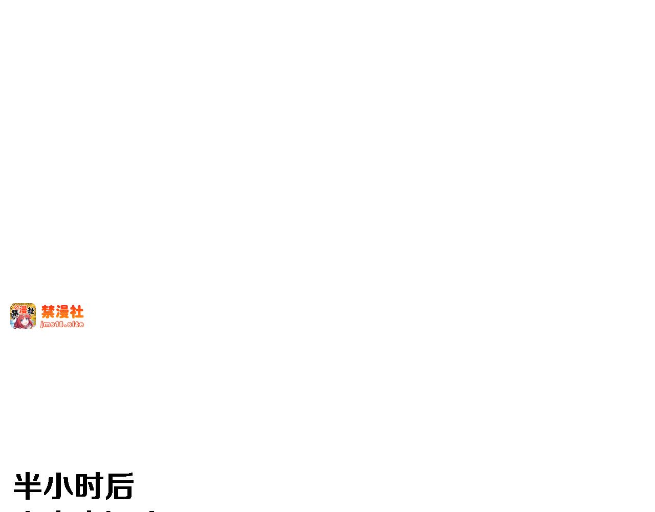 第4话 他给的实在太多了 第 97 页
