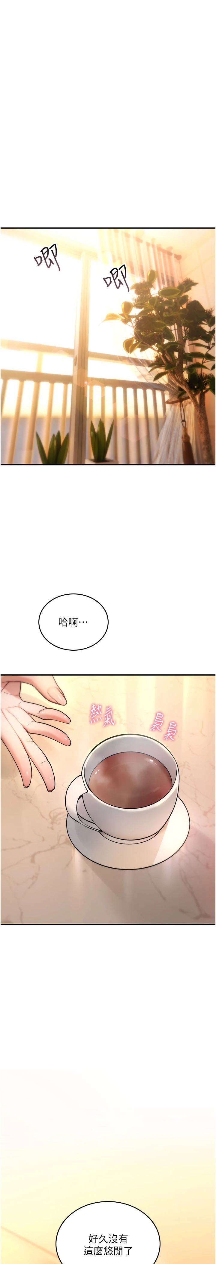 第9话 - 10分钟内让我射就算妳赢 第 36 页