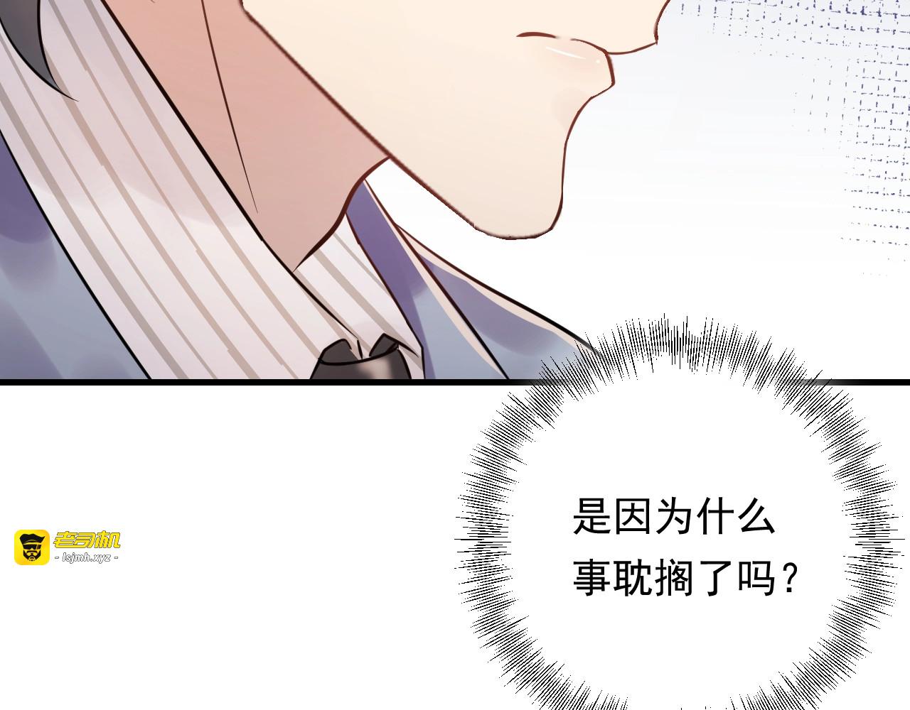 第64话 因你才有意义 第 17 页