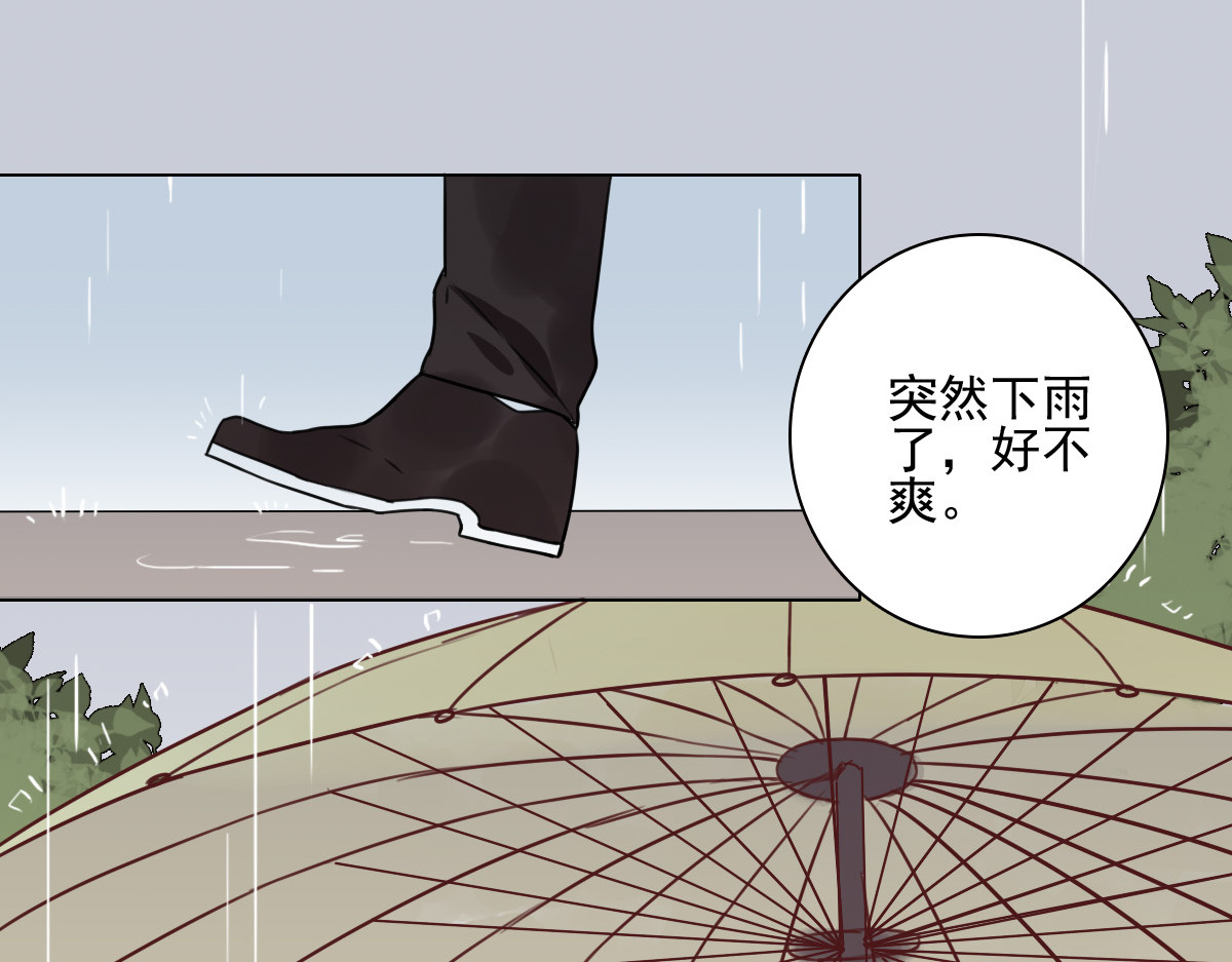 第41话 妖怪也有这么多美男！ 第 14 页