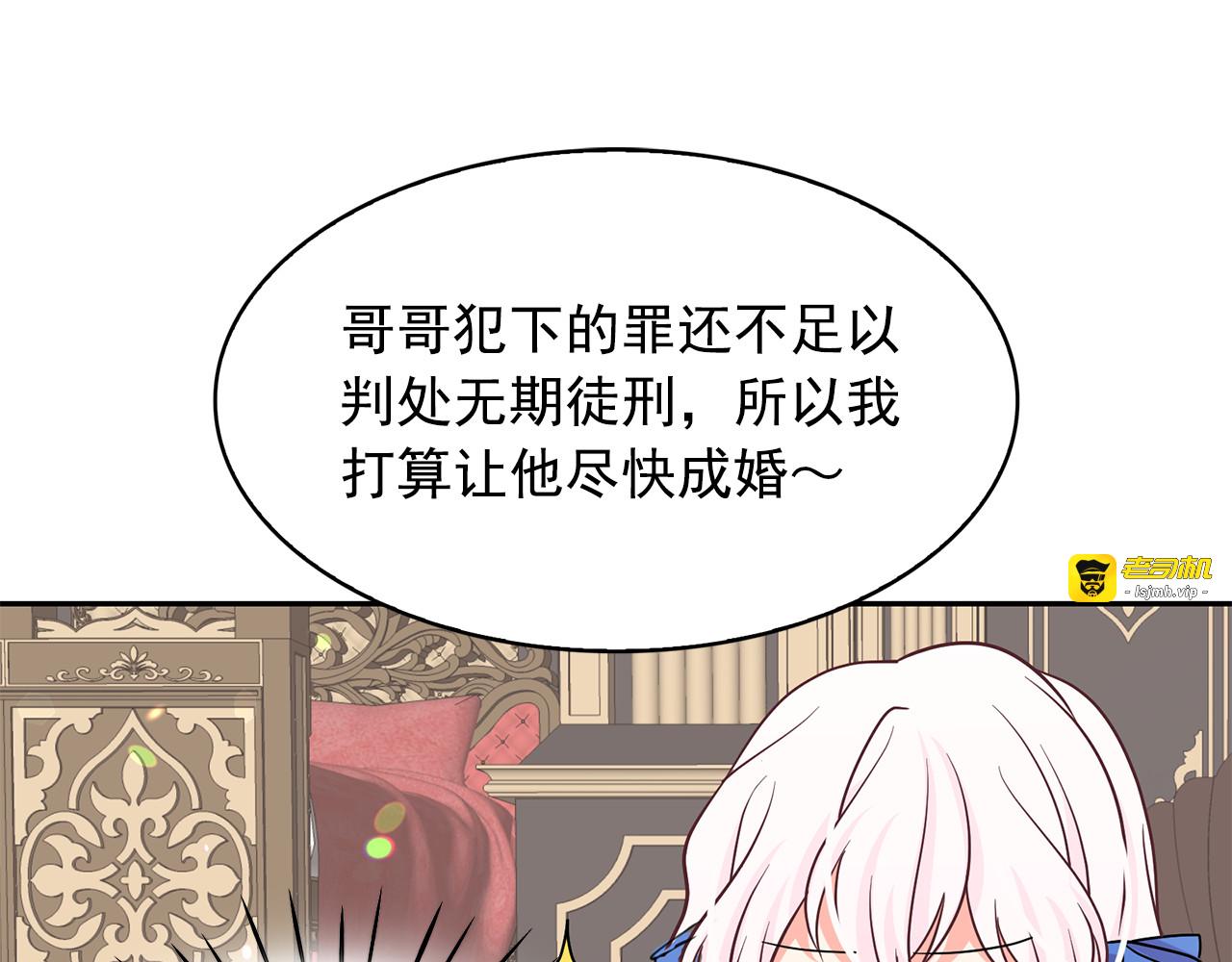 第85话 改革泳装 第 59 页