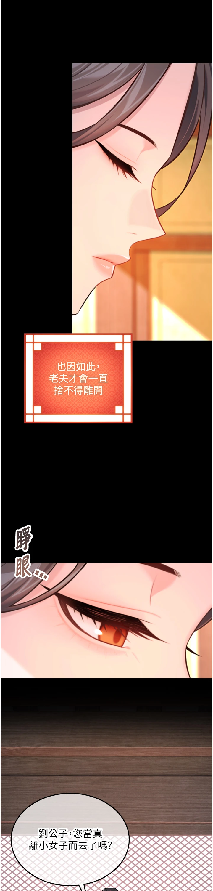 第80话 最终话 - 跨越时空，比翼双飞 第 39 页
