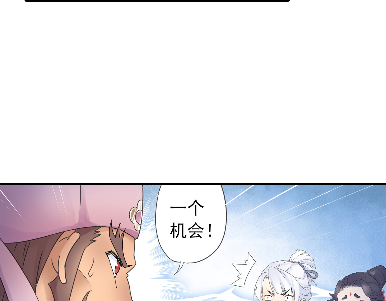第18话 化敌为友！ 第 58 页
