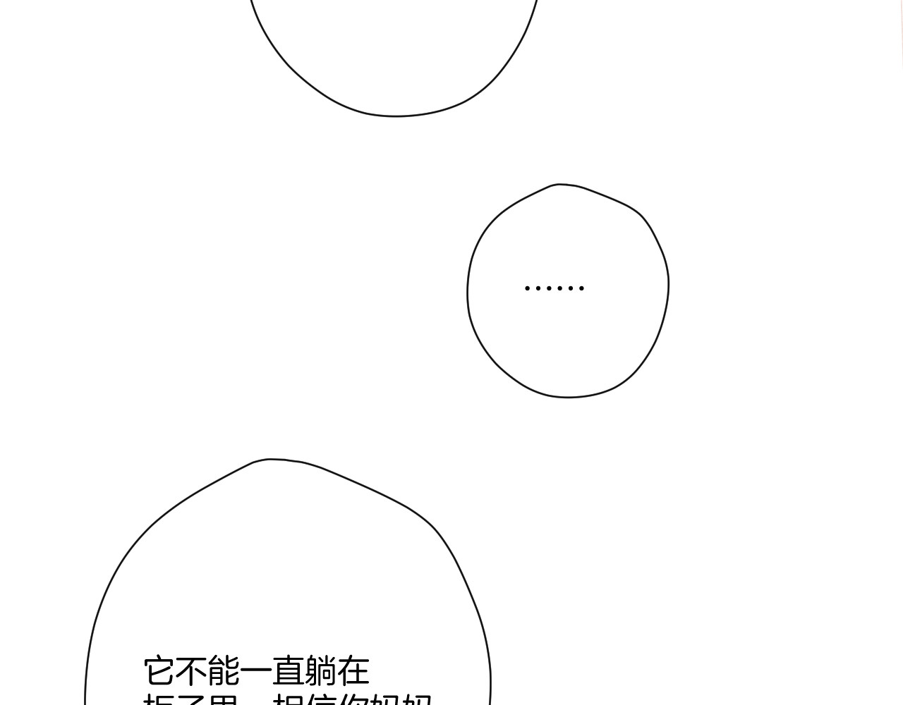第113话 成长 第 56 页