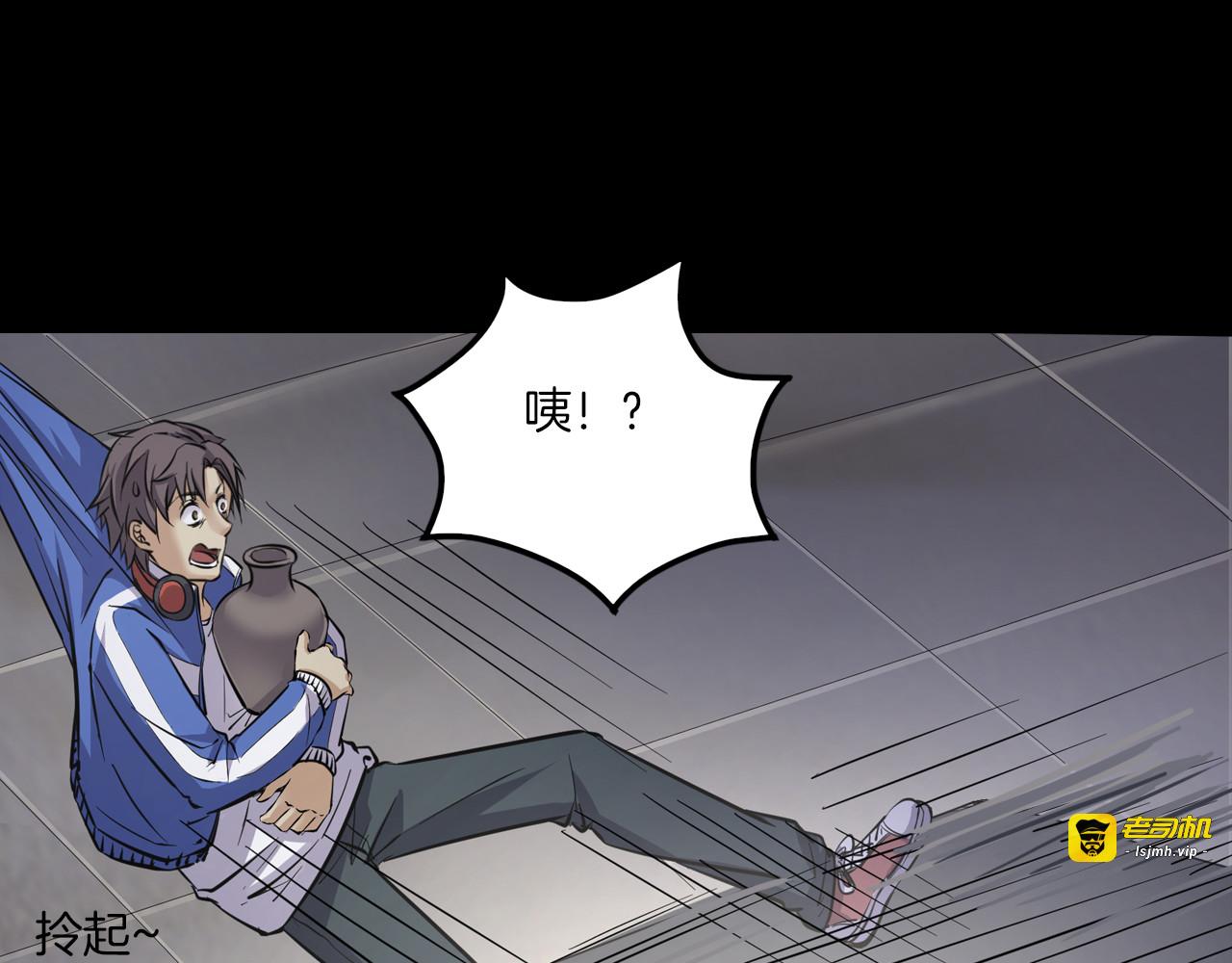 第二季 第16话抹不掉的黑影五 第 79 页