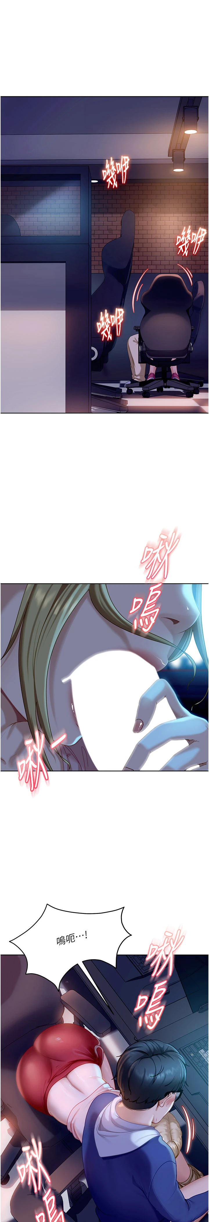 第9话 - 这次的主题是在网咖打炮 第 4 页